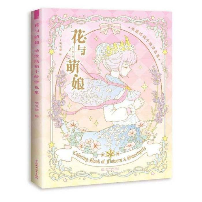 Japanese anime coloring book